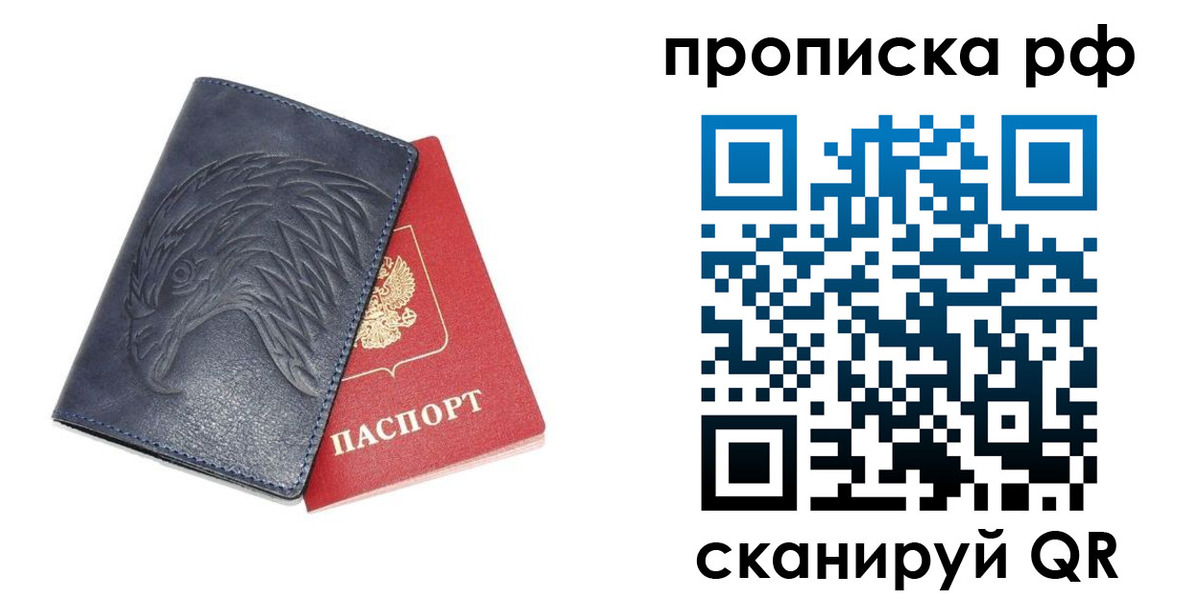 временная регистрация надежно в Чехове
