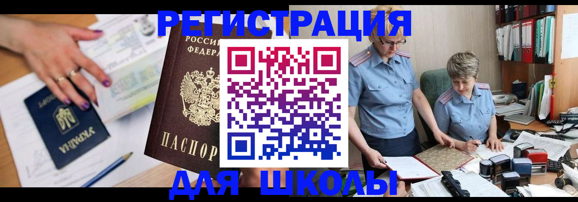 временная регистрация адрес в Чехове